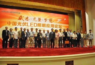 中国光伏LED照明应用论坛共议“光伏和LED”发展