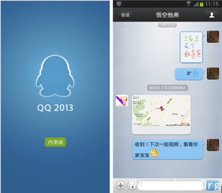 腾讯qq2013下载，2019腾讯qq下载 第5张