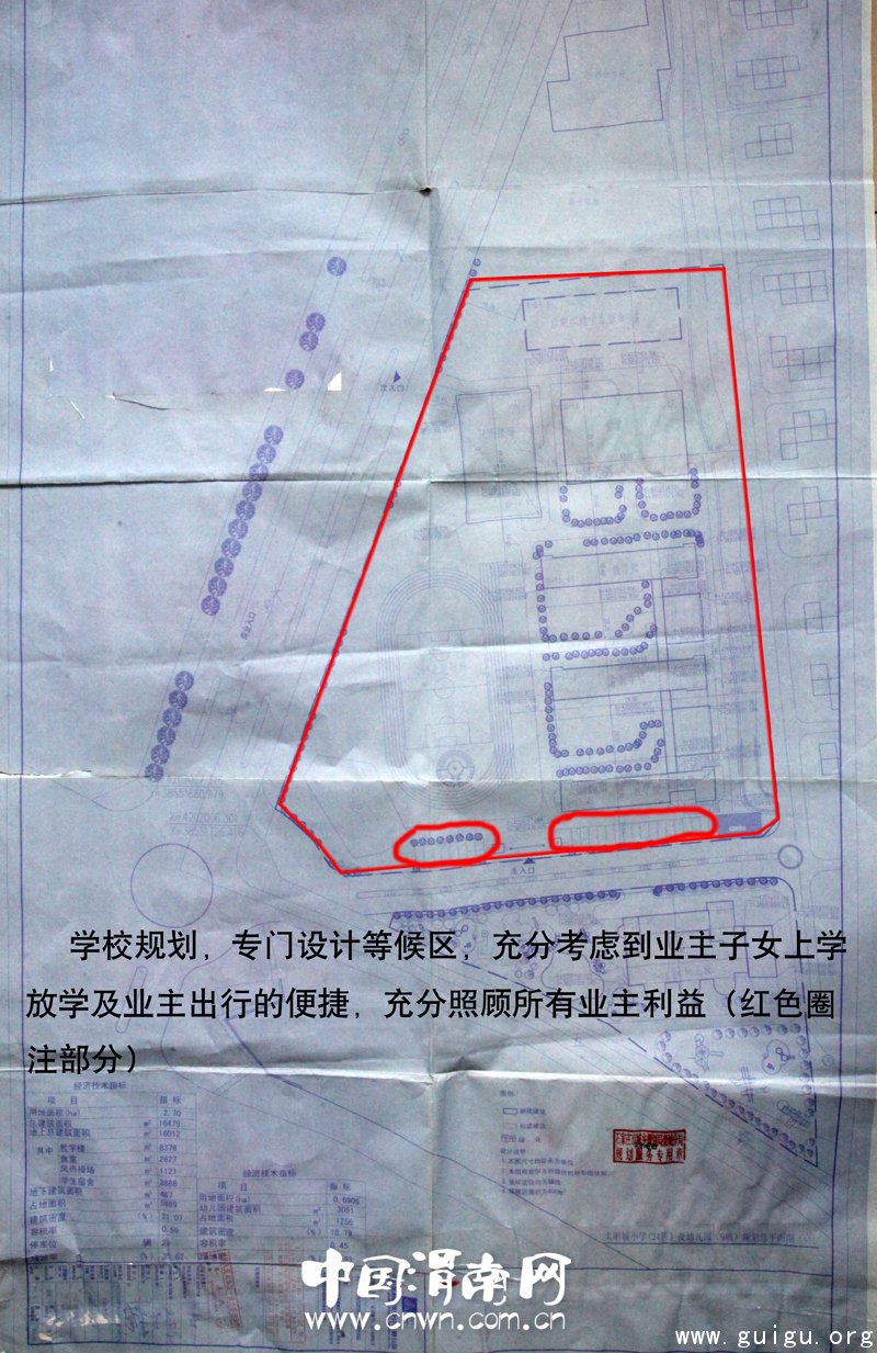 4、太阳城学校规划,专门设计等候区.jpg