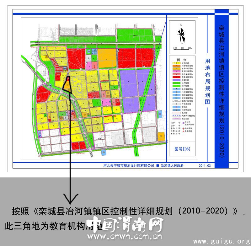 2,按照《栾城县冶河镇镇区控制性详细规划(2010-2020)》,此三角地为