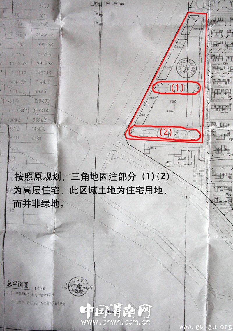 3、按照最初规划,三角地圈注部分(1)(2)为高层住宅,此区域土地为住宅用地,而非绿地.jpg