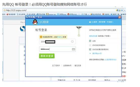搜狗浏览器搜集用户隐私遭泄露