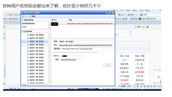 搜狗浏览器搜集用户隐私遭泄露