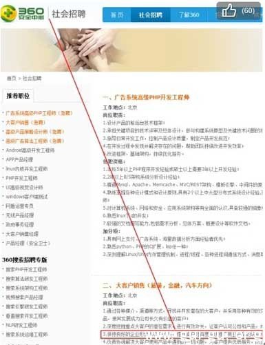 baidu招聘_关于百度的招聘功能(5)