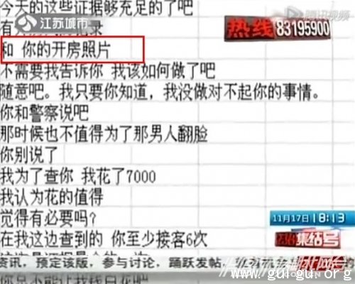 卖淫女扮模特上相亲节目