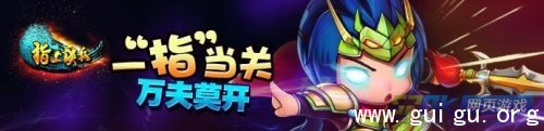 大牌来了 指上谈兵12月2日安卓不限量封测开启 大牌来了 指上谈兵12月2日安卓不限量封测开启