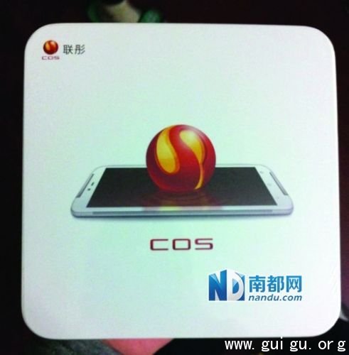 中国自主手机系统COS经费来源质疑 发布方称自筹