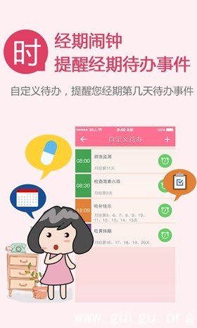 疯狂造人APP正式上线 首款科学备孕神器来