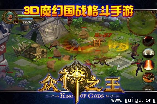 端游化已成手游趋势 《众神之王》打响2014年第一炮