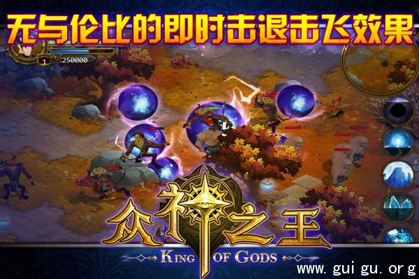 端游化已成手游趋势 《众神之王》打响2014年第一炮