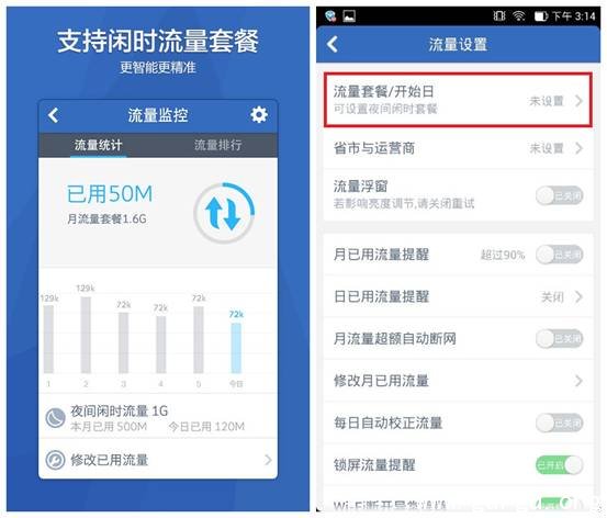 微信 腾讯手机管家