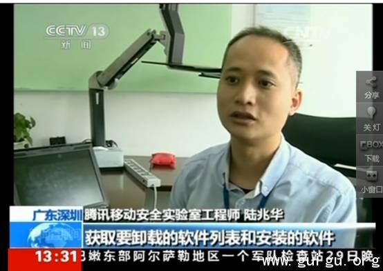 央视 手机 病毒 腾讯 管家