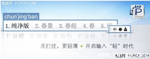 谁才是你最想要的输入法—QQ输入法纯净版创意复出