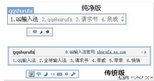 谁才是你最想要的输入法—QQ输入法纯净版创意复出
