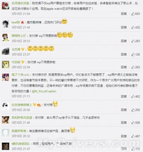 支付宝再次惹怒让Windows Phone用户 遭到痛骂