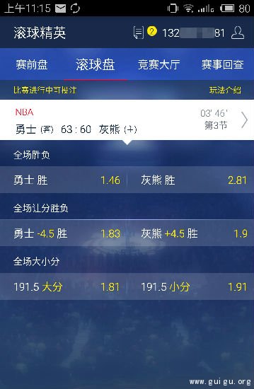 《滚球精英》火爆首发 NBA高手约你来战