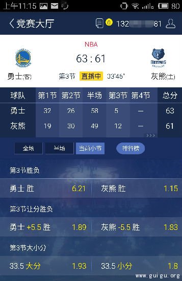 《滚球精英》火爆首发 NBA高手约你来战