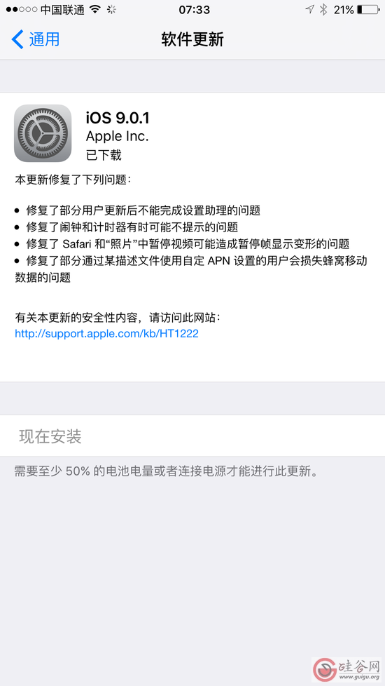 ƻųiOS 9.0.1ϵͳ ޸