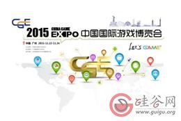 2015CGEϷ﷫   