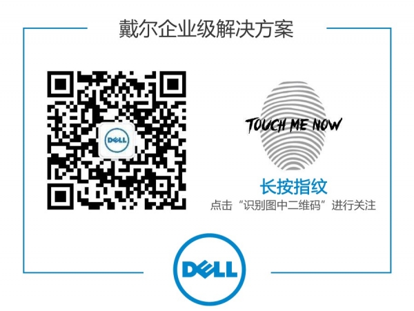 破而后立 戴尔全新发布OS10网络操作系统