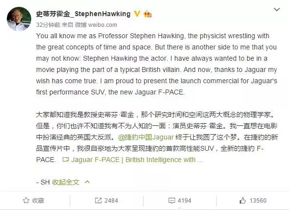 天才霍金微首次在博发上广告,成话题广告主赚了