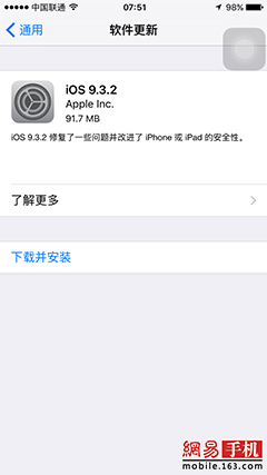iOS 9.3.2£޸iPhone SE