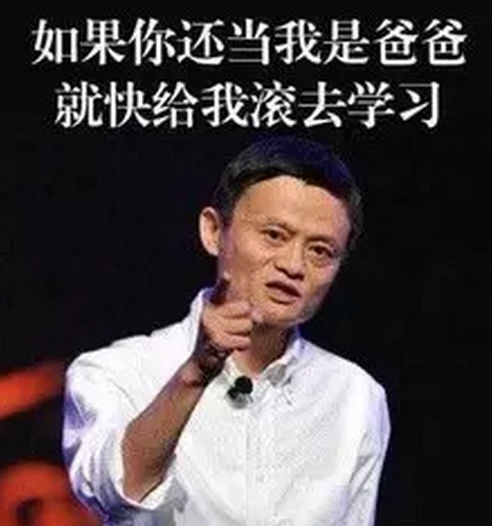 马云马化腾个人信息被曝光 截图来自公安系统