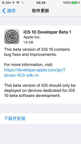 iOS10预览版体验:功能升级开放更多接口