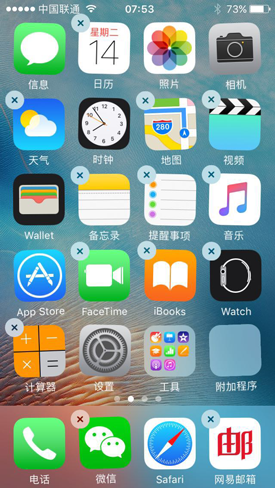 iOS10预览版体验:功能升级开放更多接口