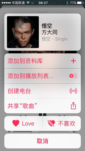 iOS10预览版体验:功能升级开放更多接口