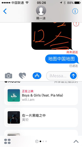iOS10预览版体验:功能升级开放更多接口