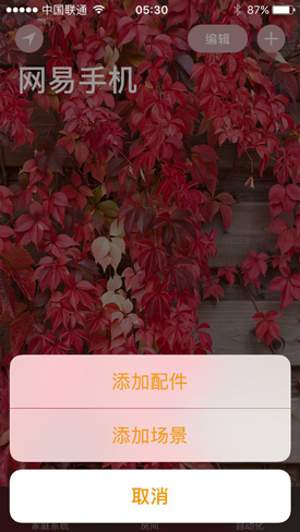 iOS10预览版体验:功能升级开放更多接口