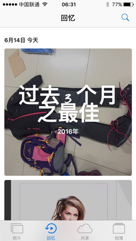 iOS10预览版体验:功能升级开放更多接口