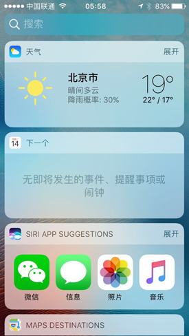 iOS10预览版体验:功能升级开放更多接口