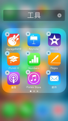 iOS10预览版体验:功能升级开放更多接口