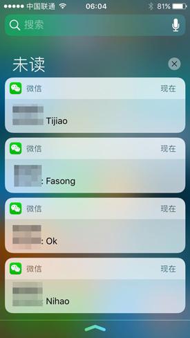 iOS10预览版体验:功能升级开放更多接口