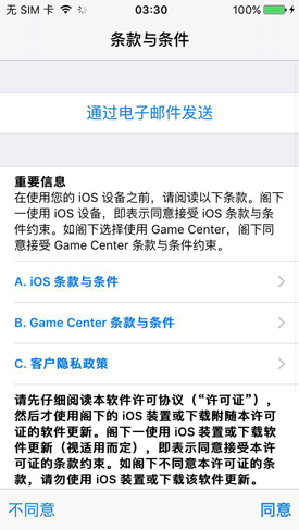 iOS10预览版体验:功能升级开放更多接口
