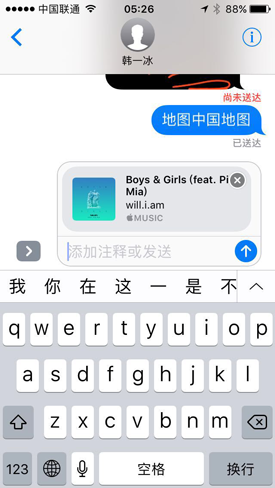 iOS10预览版体验:功能升级开放更多接口