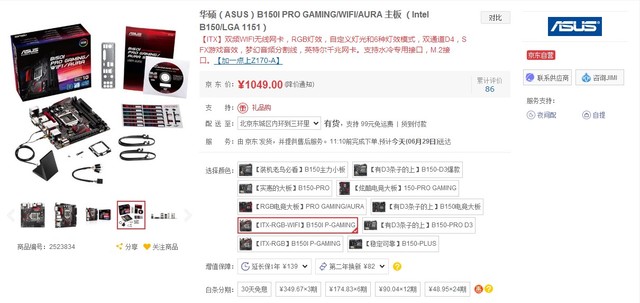 性价比之选 华硕B150主板推荐