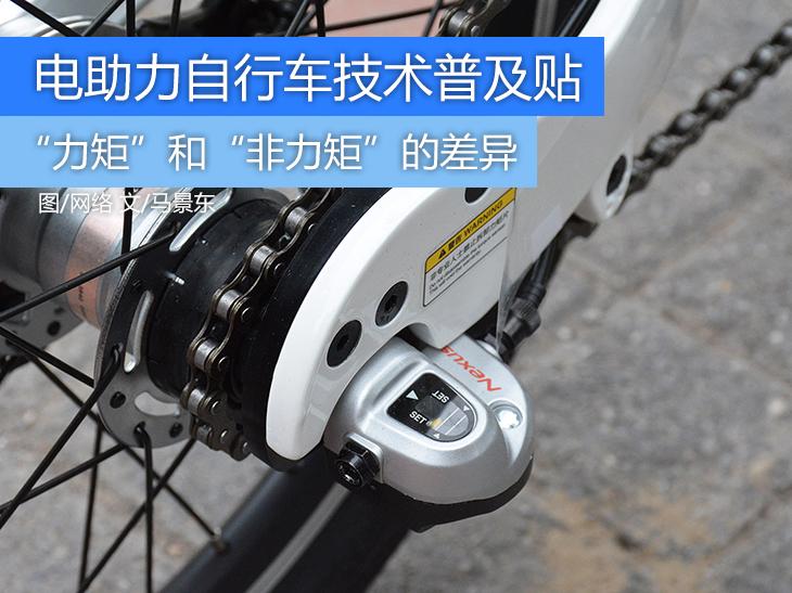 一篇文章解读电动助力自行车技术原理组图