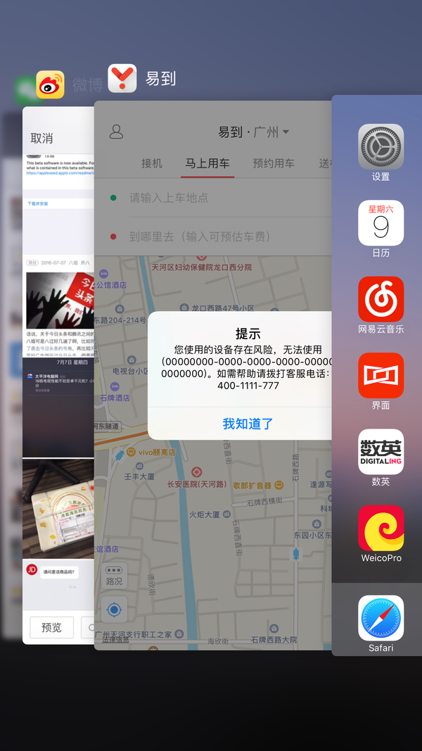 简直堪比Win10!iOS10公测版bug大集锦