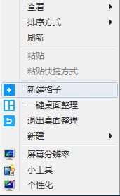 处女座必备工具!腾讯电脑管家12.0版本推桌面整理功能