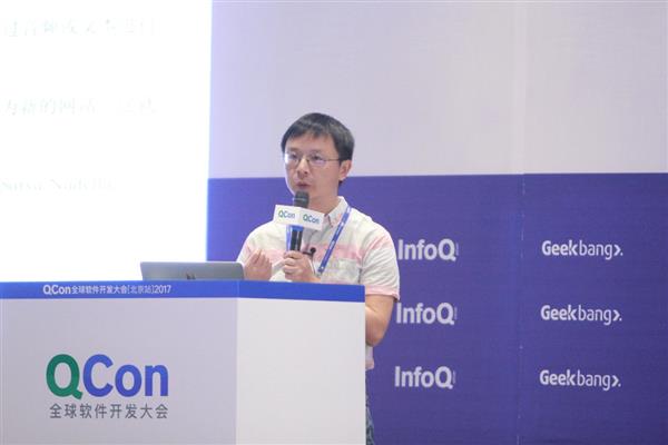 оԺμ2017Qconȫ ѧϰӦоɹ