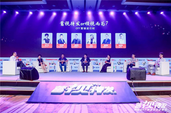 Ӵ 2018 OTTҵ̬Ӫڱٰ