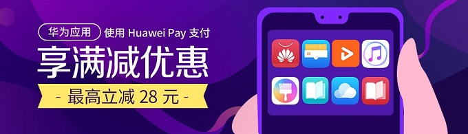 Huawei PayжΪƷӦ5