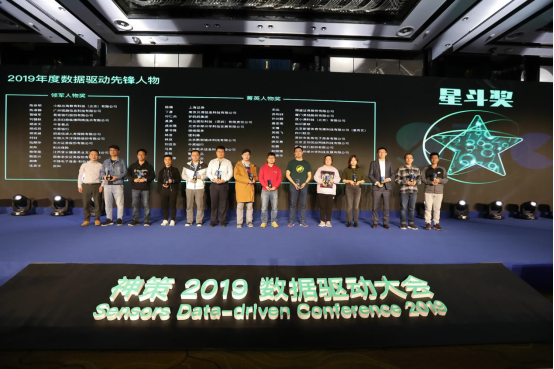 神策 2019 数据驱动大会举办,大数据行业矩变升级