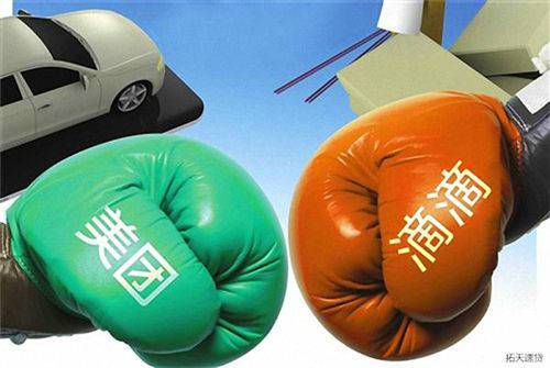 滴滴美团严重失信 进上海交通“黑名单” 为期2年