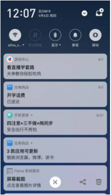 Realme引入广告什么情况 Realme广告怎么