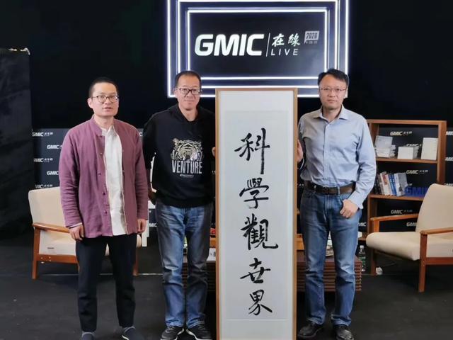 GMIC在线2020圆满落幕,4190万人次在线!
