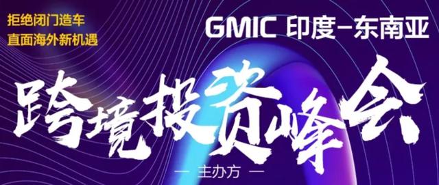 GMIC在线2020圆满落幕,4190万人次在线!